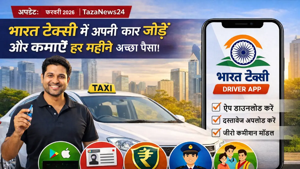 भारत टैक्सी ऐप में कार जोड़कर हर महीने कमाई करने की प्रक्रिया दिखाती जानकारी