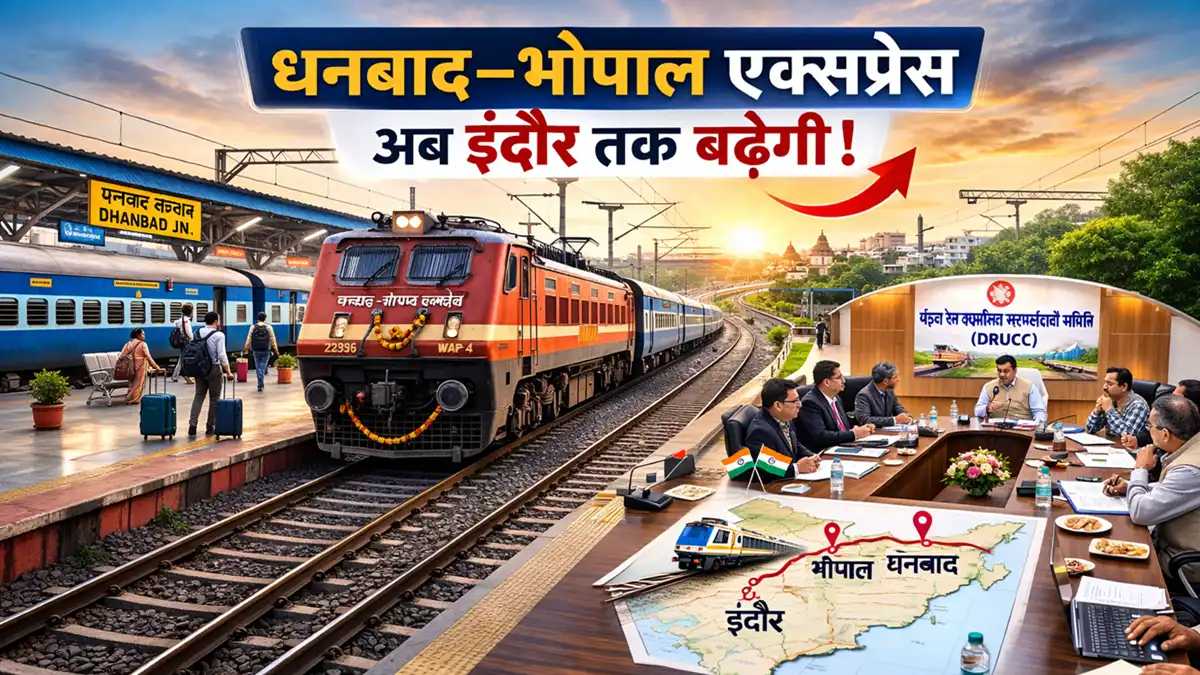 dhanbad-bhopal-express-indore-extension-meeting-2026