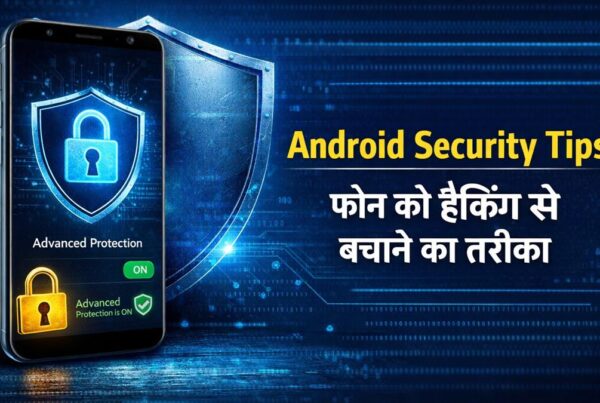 Android Security Tips फोन को हैकिंग से बचाने का तरीका Advanced Protection feature