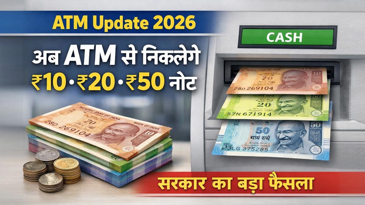 ATM से ₹10 ₹20 ₹50 के छोटे नोट निकलते हुए