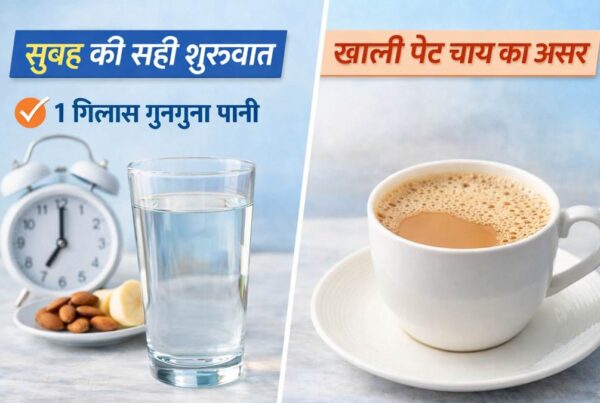 सुबह खाली पेट चाय पीने के नुकसान और गुनगुना पानी पीने का सही तरीका