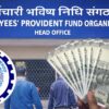 EPFO Pension 2026 प्राइवेट नौकरी वालों के लिए पेंशन योजना से जुड़ी जानकारी