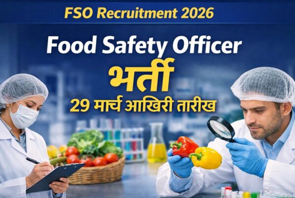 Food Safety Officer भर्ती 2026 apply online last date 29 मार्च 2026