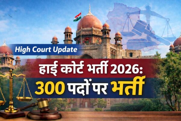 High Court Bharti 2026 300 posts recruitment