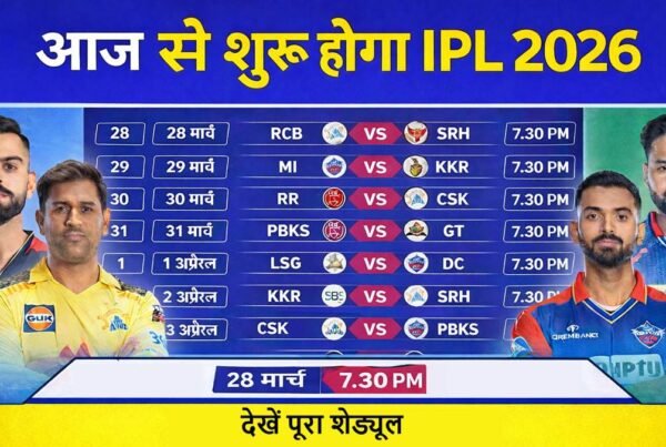 IPL 2026 full schedule hindi aaj se shuru hoga IPL 2026 match list