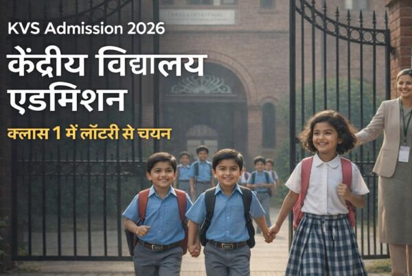 केंद्रीय विद्यालय एडमिशन 2026 लॉटरी सिस्टम