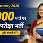 KVS Vacancy 2026 9000 पदों पर बिना परीक्षा भर्ती apply online