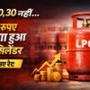 LPG gas cylinder price hike March 2026 domestic gas cylinder ₹60 increase India