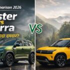 Renault Duster vs Tata Sierra 2026 SUV comparison image