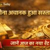 आज सोना अचानक सस्ता हुआ 24 मार्च 2026 गोल्ड प्राइस गिरावट की खबर