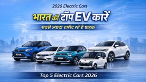 भारत की टॉप EV कारें 2026, सबसे ज्यादा खरीद रहे हैं ग्राहक Top 5 Electric Cars 2026