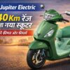 TVS Jupiter Electric Scooter 2026 440 Km रेंज वाला नया इलेक्ट्रिक स्कूटर