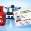 aadhaar-lpg-cylinder-5kg-news-2026