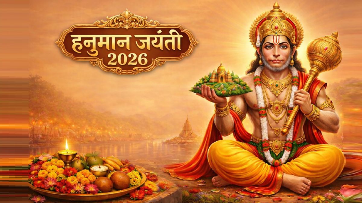 हनुमान जयंती 2026 पोस्टर भगवान हनुमान की तस्वीर के साथ