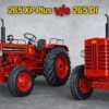 Mahindra 265 DI vs Mahindra 265 XP Plus ट्रैक्टर कंपैरिजन, 30 HP और 33 HP का अंतर