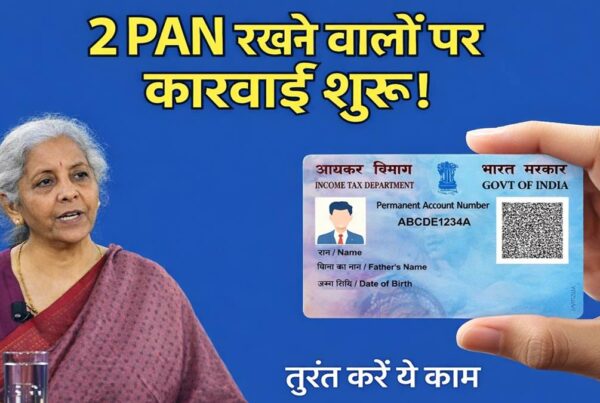 2 PAN कार्ड रखने वालों पर कार्रवाई शुरू, PAN Card New Rule 2026 अपडेट