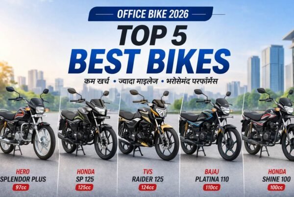 ऑफिस जाने के लिए बेस्ट 5 बाइक 2026 इंडिया Hero Splendor SP125 Raider Platina Shine