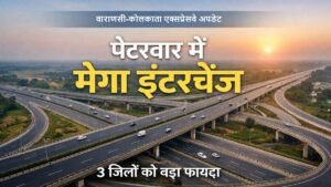 वाराणसी-कोलकाता एक्सप्रेसवे पेटरवार में मेगा इंटरचेंज झारखंड