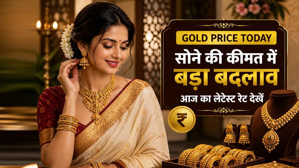 आज का सोने का भाव 2026 Gold Price Today India 24K 22K rate